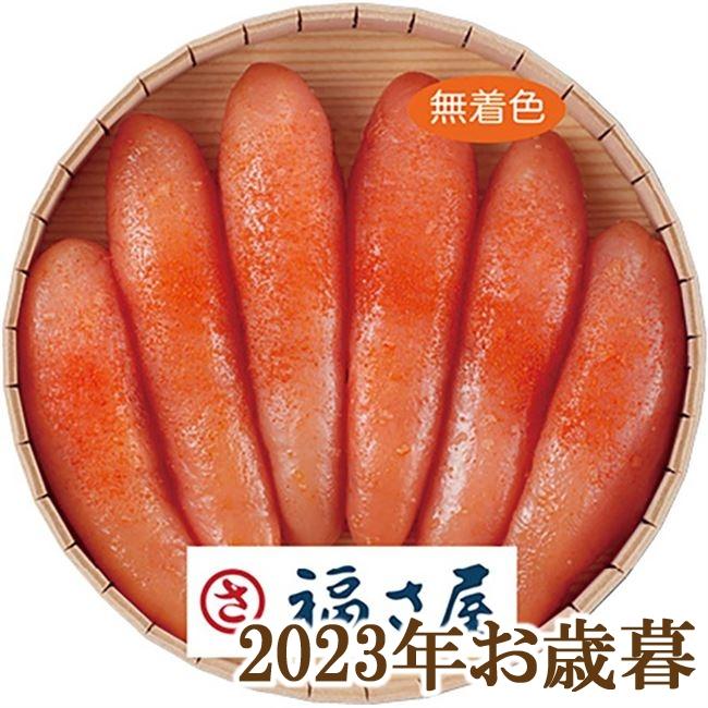 お歳暮ギフト2023年『福さ屋 無着色辛子めんたい 320g』(代引不可)