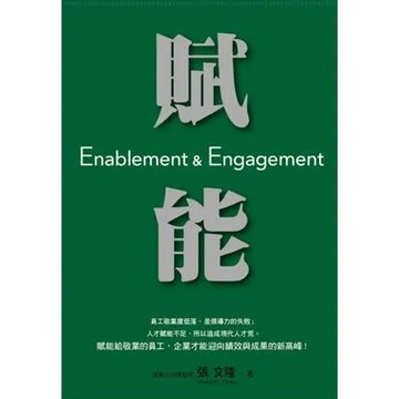 賦能【城邦讀書花園】
