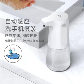 新款充電款泡沫洗手機免接觸紅外線自動感應皂液器酒精噴霧器【快速出貨】 雙11全館免運