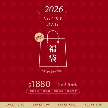 Ｍori girl 2026超值福袋 五件組