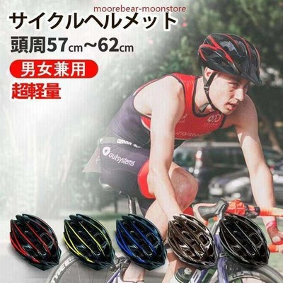 自転車用ヘルメット おしゃれの通販 4 592件の検索結果 Lineショッピング