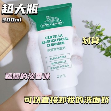 💯正品【可卸妝洗面奶】老虎積雪草氨基酸洗面乳 可卸妝 洗面乳 改善黑頭 保濕 控油 清潔毛孔 洗面奶 潔面乳 男女通用