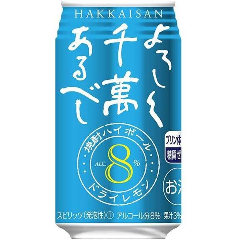 市場 宝 3ケース販売 350ml × レモン 焼酎ハイボール 72本