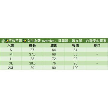 【臺灣出貨】夏天短褲 韓版女生西裝短褲 大尺碼休閒 寬鬆闊腿a字短褲 顯瘦短褲 A字褲 西裝短褲 時尚百搭闊腿短褲 短褲