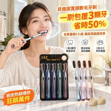 🔥台灣現貨🔥大頭潔凈長刷頭 大頭牙刷 長刷頭 長牙刷 健康牙刷 竹炭牙刷 雙層牙刷 韓國奈米牙刷 禮盒裝 創新高效
