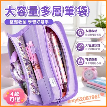 🔥臺灣-出貨🔥2025新品三麗鷗筆袋 大容量庫洛米大耳狗美樂蒂女孩高顏值 零錢包筆袋可愛鉛筆盒 兒童中小學生文具盒禮物