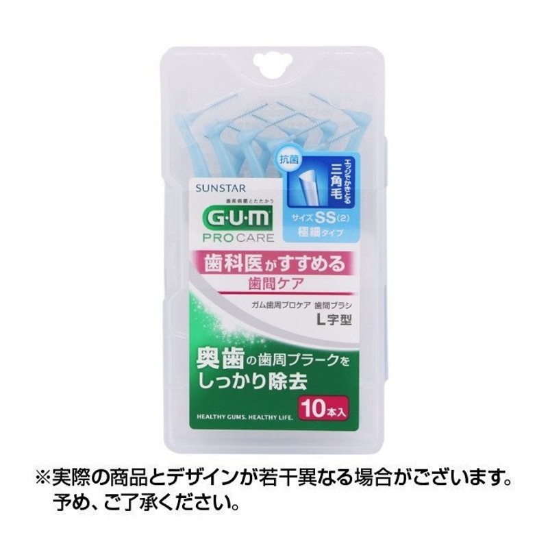 GUM ガム 歯間ブラシ L字型 SS デンタルフロス ×1個 通販 LINEポイント最大0.5%GET | LINEショッピング