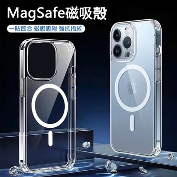Magsafe磁吸防摔手機殼 透明壓克力殼 iPhone16_Plus_Pro_Pro MAX