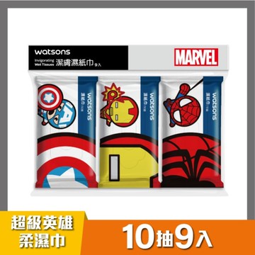 屈臣氏潔膚濕紙巾9入(Marvel)