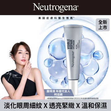 露得清 肌緻新生A醇眼霜15g