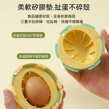 人氣推薦✨扯蛋神器 甩蛋神器 懶人神器 蛋黃蛋白混合器 黃金蛋製作器 網紅家用黃金蛋扯蛋器手動甩蛋器勻蛋器雞蛋混合扯蛋神