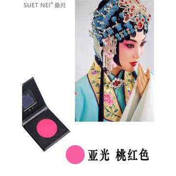 SUETNEI桑月 啞光桃紅色眼影 戲劇桃花妝COS大紅亞光玫紅棗紅單色