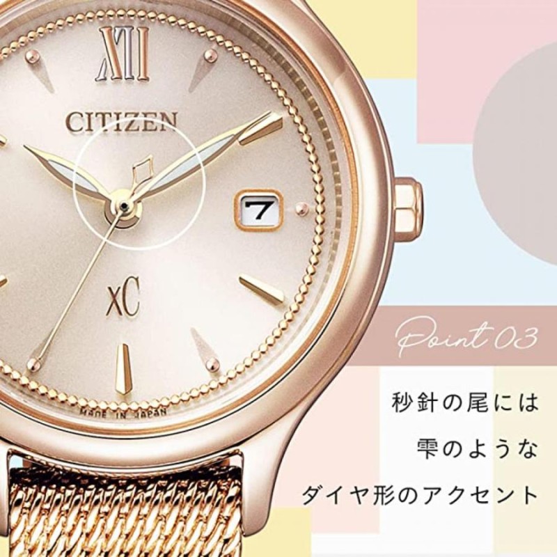 シチズン クロスシー CITIZEN xC EW2635-54A ピンクゴールド エコ