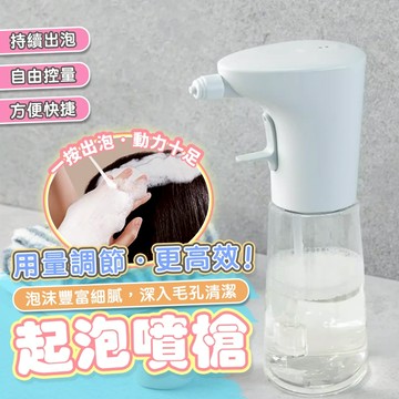 電動起泡器 電動燙髮泡沫槍 美髮泡泡槍 洗頭泡泡機 燙髮泡沫槍 寵物泡沫機 燙髮泡泡槍 泡泡機 髮根燙泡沫器 洗頭 洗手