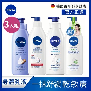 【NIVEA 妮維雅】 3入組 極潤修護乳液SOS400ml(保濕身體潤膚乳)