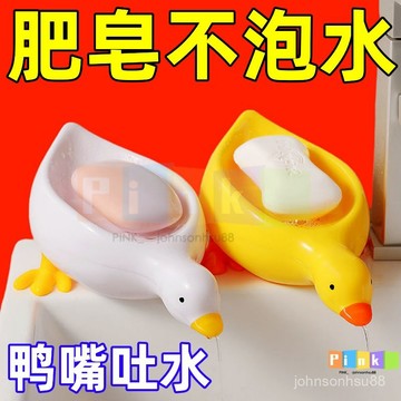 定製小鴨子肥皂盒可愛盒高級臺衛生間積水瀝水置物架