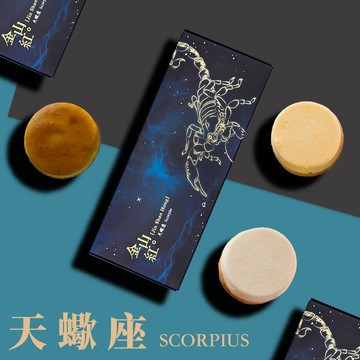 3日內出貨【金山紅】 天蠍座專屬乳酪蛋糕組合(3入)  乳酪蛋糕/禮盒/星座限定