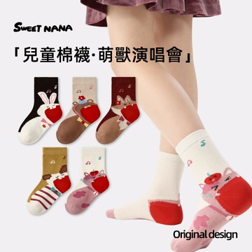 【SWEET NANA原創】兒童襪子 純棉抗菌無骨襪 5雙入 歌唱马戏团童襪 日係公主襪 女童 中筒襪 女童長筒襪 甜美