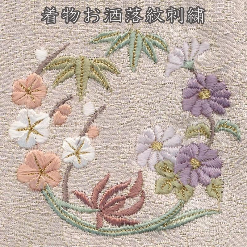 お洒落紋 着物 女紋 刺繍紋 一つ紋 三つ紋 五つ紋 仕立て上がり