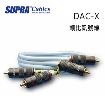 【澄名影音展場】瑞典 supra 線材 DAC-X 類比訊號線/冰藍色/公司貨