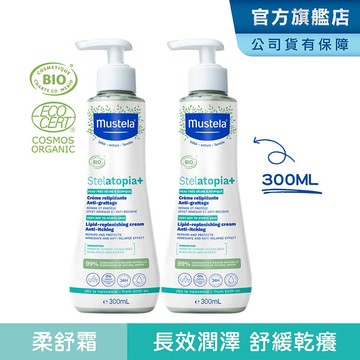 Mustela 舒恬良 滋養益膚柔舒霜(有機)300ml X2入 (身體乳液) 無香 抗乾癢 乾肌乳液 慕之恬廊