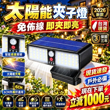 2026熱銷👍庭院太陽能燈 智能光控  LED太陽能燈 人體感應燈 LED太陽能壁燈 太陽能戶外照明燈 庭院燈 車庫燈