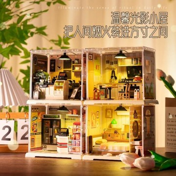 妙趣空間diy小屋拼裝玩具微縮場景拼接積木材料包擺件立體拼圖