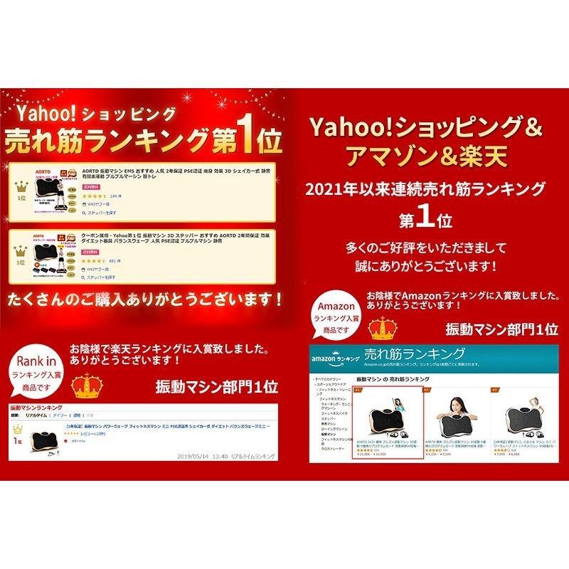 Valdi振動マシン 4D PSE認証済 静音 産後 ダイエット