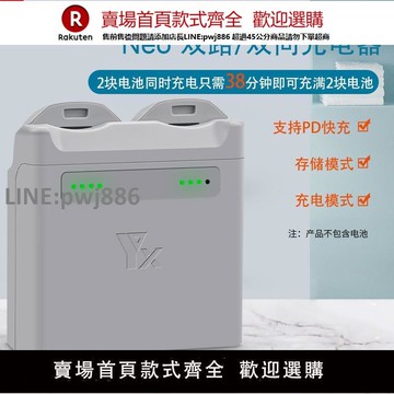 【高品質 超低價】適用于DJI大疆NEO電池充電器雙向管家保姆多充雙電適配器快充配件