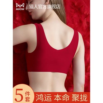 貓人本命年內衣套裝女士無痕美背聚攏禮盒結婚鴻運馬大紅色文胸罩