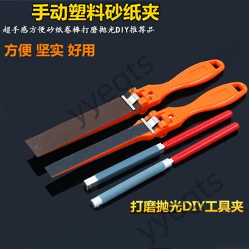 ✨優選✨  超細 手持 塑料砂紙 手工砂紙 木棒鋁砂紙板 砂紙尺 打磨拋光工具 打磨板   8・23