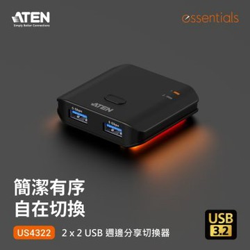 ATEN 2 x 2 USB 3.2 Gen 1 週邊分享切換器 (US4322)