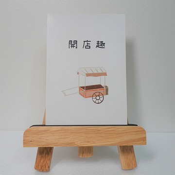 開店趣雪銅紙明信片 – 你要趣哪裡系列