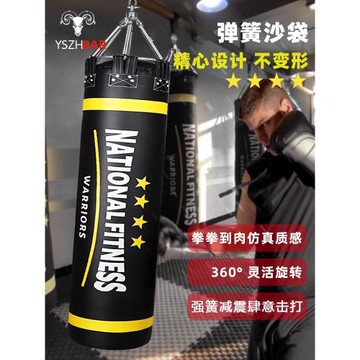 拳擊沙袋散打立式吊式沙包專業健身成人家用掛懸彈簧沙袋訓練器材