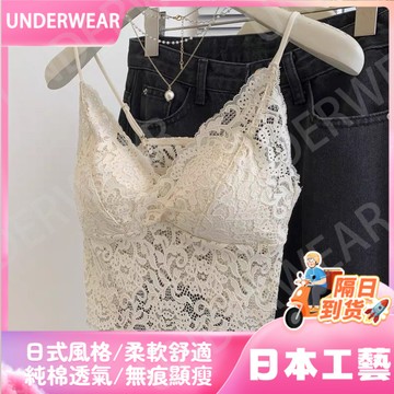 隔☀到店🔥一件可過冬發熱夏季蕾絲吊帶美背內衣女薄款顯瘦抹胸性感文胸一體內搭打底背心女