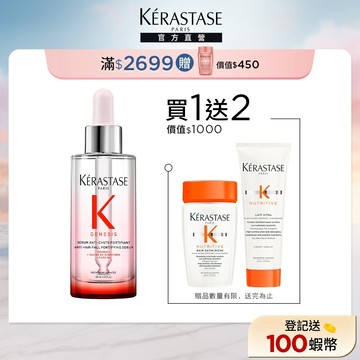 巴黎卡詩 粉漾芯生頭皮調理精華 30ml (頭皮保養/蓬鬆/防斷髮/沙龍)｜官方旗艦店