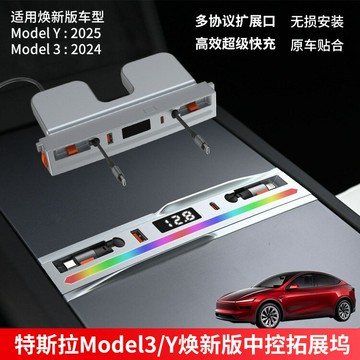 擴展塢 USB-C 多功能筆電擴展底座 HDMI 適用特斯拉model3/Y煥新版車載拓展塢中控擴展塢超級快充擴展配件