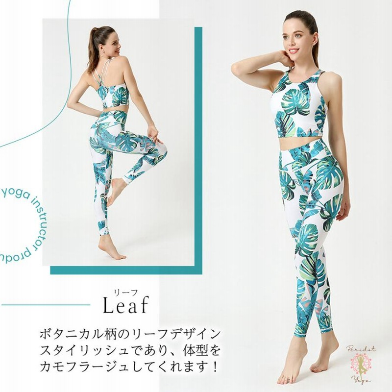ヨガウェア 上下セット ボタニカル柄 フィットネスウェア スポーツブラ ジム レギンス おしゃれ ピラティス ホットヨガ スポーツウェア エクササイズ ヨガパンツ 大きいサイズ 花柄 伸縮性 ヨガセット レディース