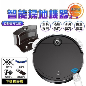 掃地機器人 掃拖機器人 掃拖吸一體 附遙控器水箱 家用清潔器 掃地機拖地機 自動充電