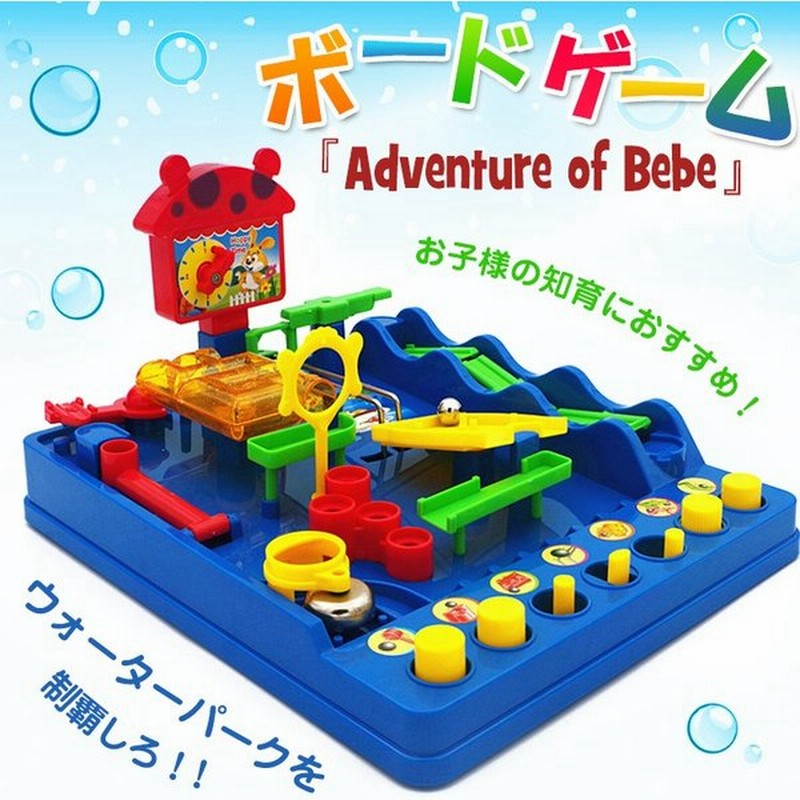 ゲーム ボードゲーム 子ども ビー玉ころがし おもちゃ スイッチ ギミック Adventure Of Bebe 知育 プレゼント クリスマス 誕生日 ギフト Pa091 通販 Lineポイント最大0 5 Get Lineショッピング