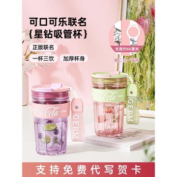 GERM可口可樂夏天2025新款女生學生高顏值tritan水杯子成人吸管杯