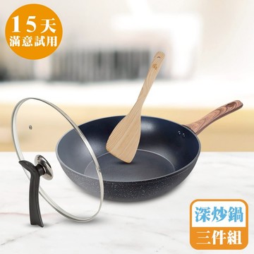 [鍋寶]鈦頂極不沾深煎鍋30cm-三件組