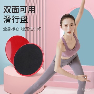 💗台灣熱銷💗 普拉提滑行盤瑜伽腹肌健身滑行盤練馬甲綫翹臀訓練家用瑜伽滑行盤0815 MO8Q