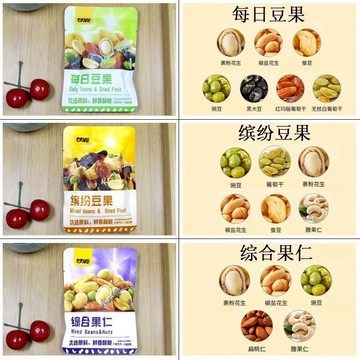 🔥在台熱銷🔥 甘源蝦條豆果 甘源繽紛綜合果仁 每日堅果 蟹黃味蝦條 解饞小零食 網紅休閒零食 夏威夷果 腰果 繽紛豆果
