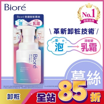 Biore奇蹟卸粧慕絲 210ml