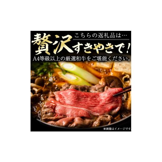 ふるさと納税 宮崎県 日之影町 高千穂牛 すき焼きセット(ロース・モモ各400g)