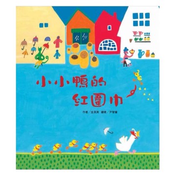 東方_小小鴨的紅圍巾
