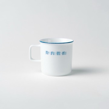 【客製款】繁體字-復刻杯 | 馬克杯