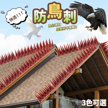 台灣發票 當日出貨 驅鳥器 防鳥刺 買40送8 防鳥器 防鳥刺 防鳥 驅鳥 驅鳥神器 趕鳥器 趕貓 趕鳥刺 驅鼠 鴿子