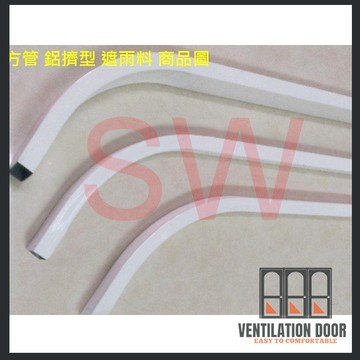 【鋁擠型】7105 遮雨料 鋁擠型 21mm*50mm 弧長 121 公分 方管 雨庇料 鋁材 鋁門窗 紗門 DIY